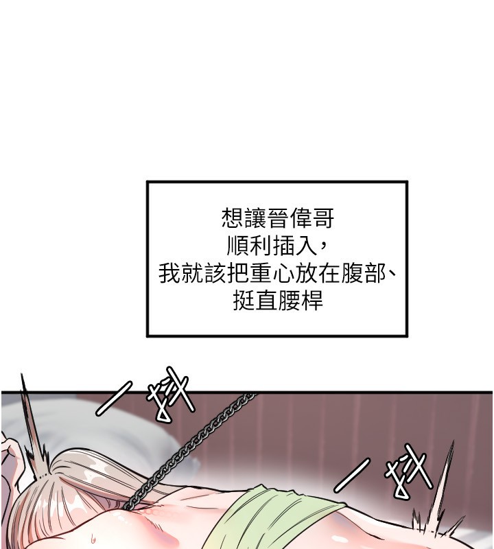 [韩国漫画] 守护天使 剧情,女学生#[115P]-10