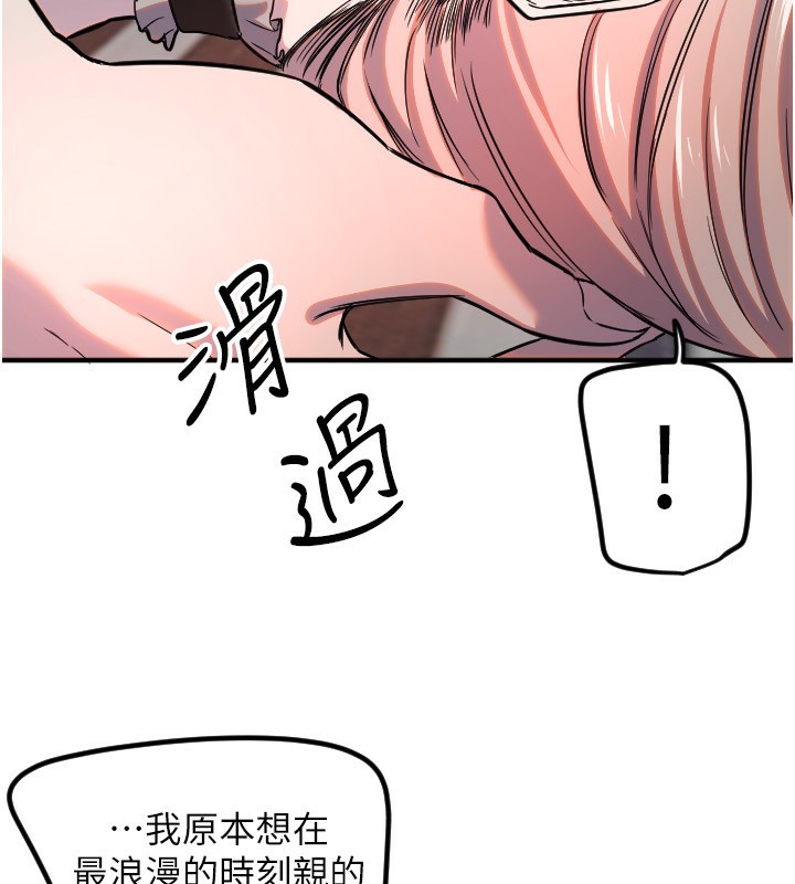 [韩国漫画] 守护天使 剧情,女学生#[115P]-101