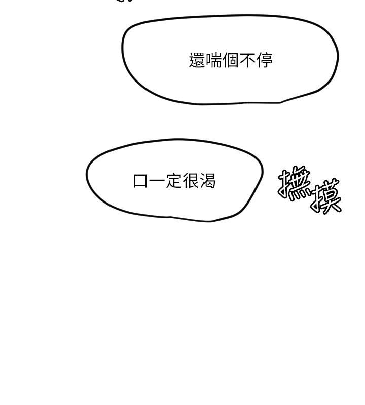 [韩国漫画] 守护天使 剧情,女学生#[115P]-58