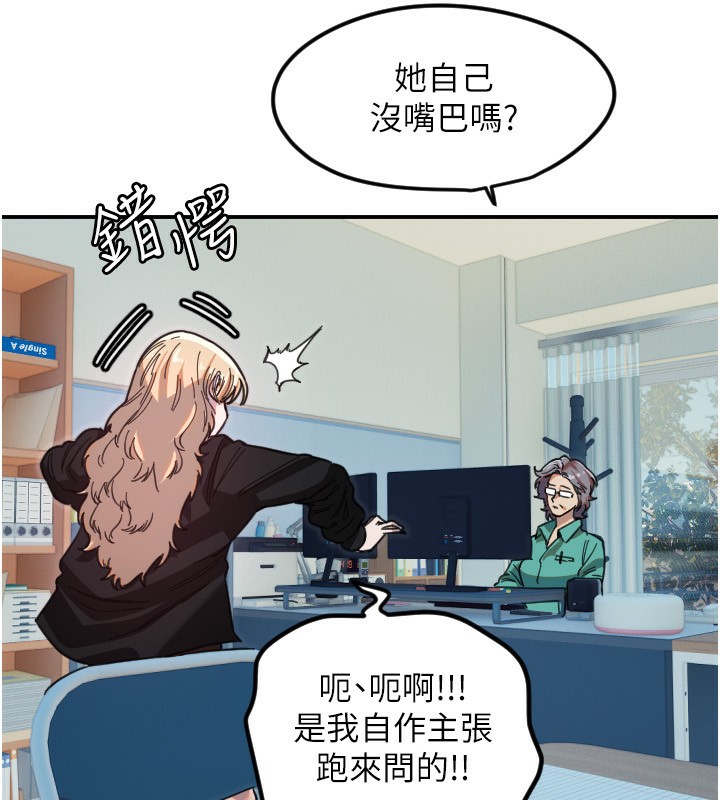 [韩国漫画] 守护天使 剧情,女学生#[114P]-105