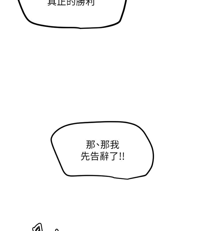 [韩国漫画] 守护天使 剧情,女学生#[114P]-110