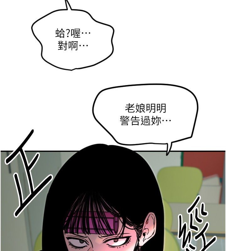 [韩国漫画] 守护天使 剧情,女学生#[114P]-19