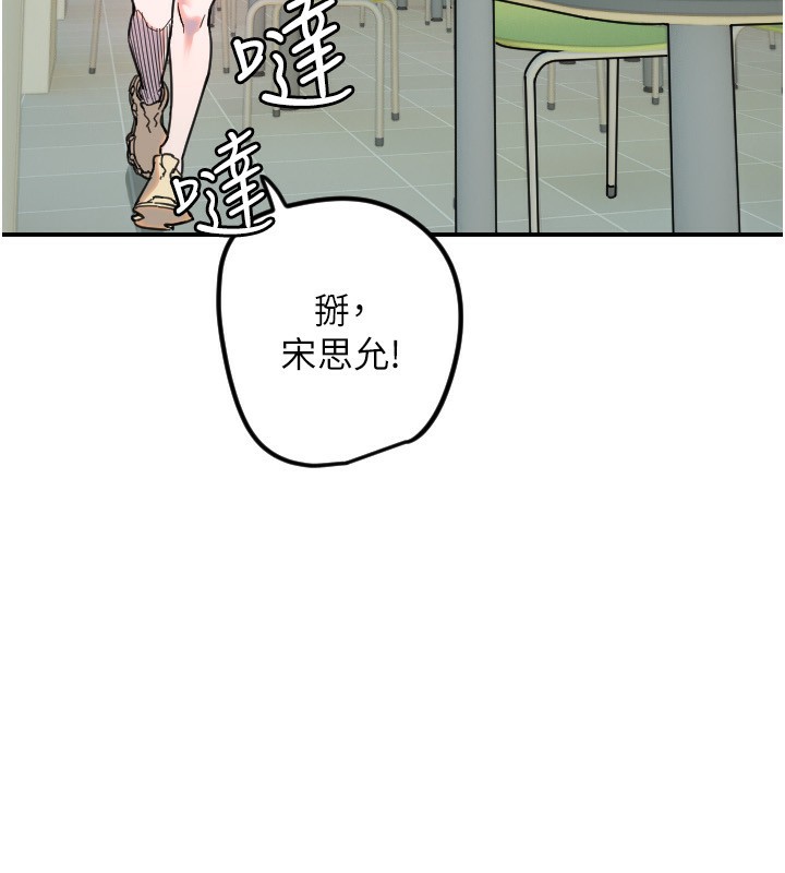 [韩国漫画] 守护天使 剧情,女学生#[114P]-62