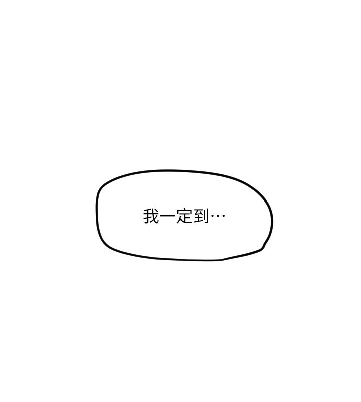 [韩国漫画] 守护天使 剧情,女学生#[114P]-113