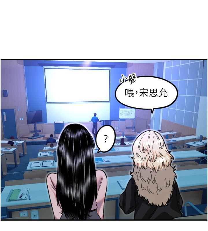 [韩国漫画] 守护天使 剧情,女学生#[114P]-3
