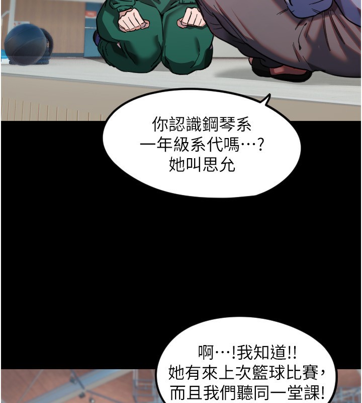 [韩国漫画] 守护天使 剧情,女学生#[114P]-40