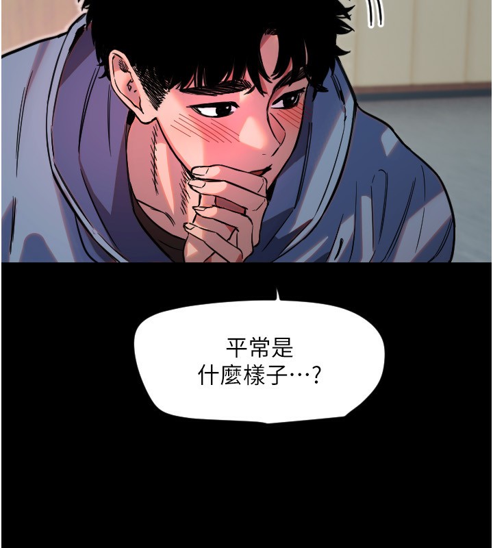 [韩国漫画] 守护天使 剧情,女学生#[114P]-43