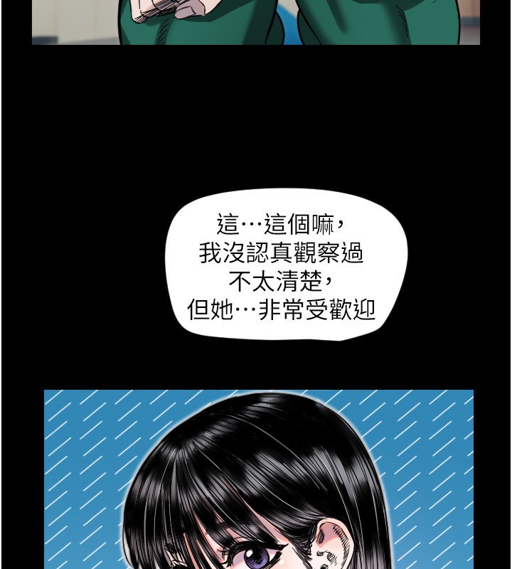 [韩国漫画] 守护天使 剧情,女学生#[114P]-45