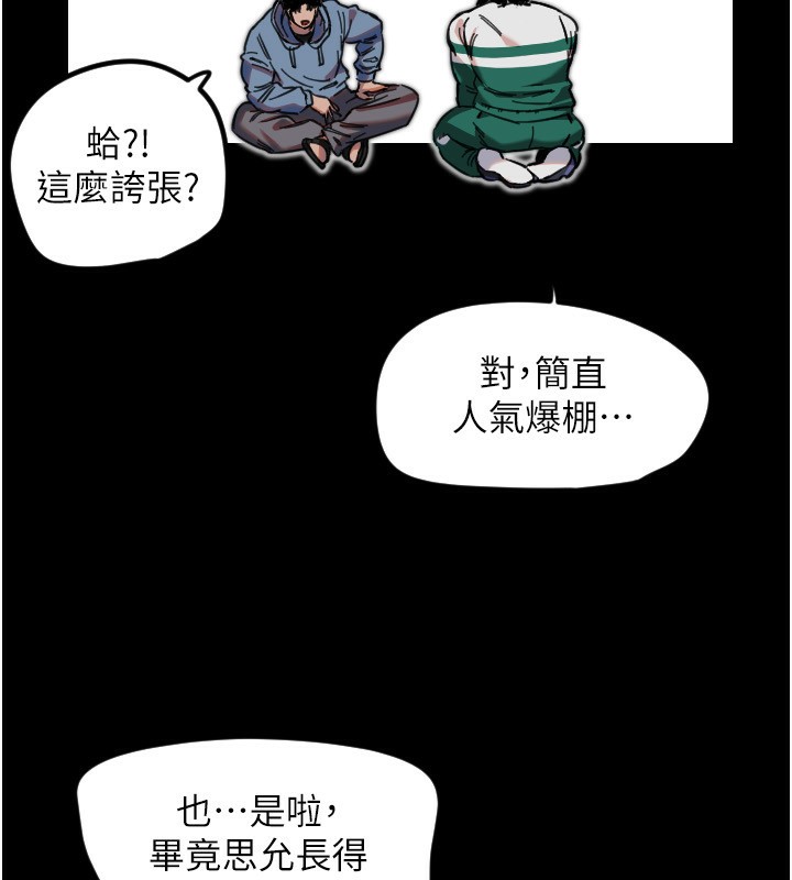 [韩国漫画] 守护天使 剧情,女学生#[114P]-47