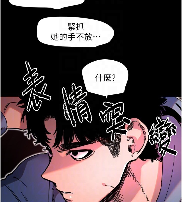 [韩国漫画] 守护天使 剧情,女学生#[114P]-50