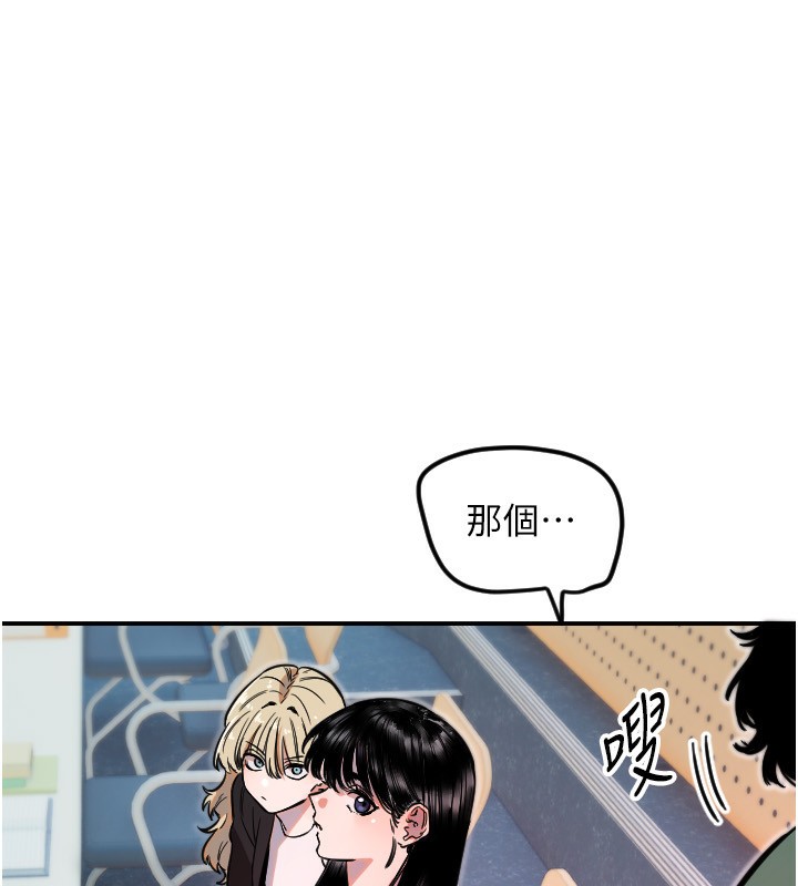 [韩国漫画] 守护天使 剧情,女学生#[114P]-79