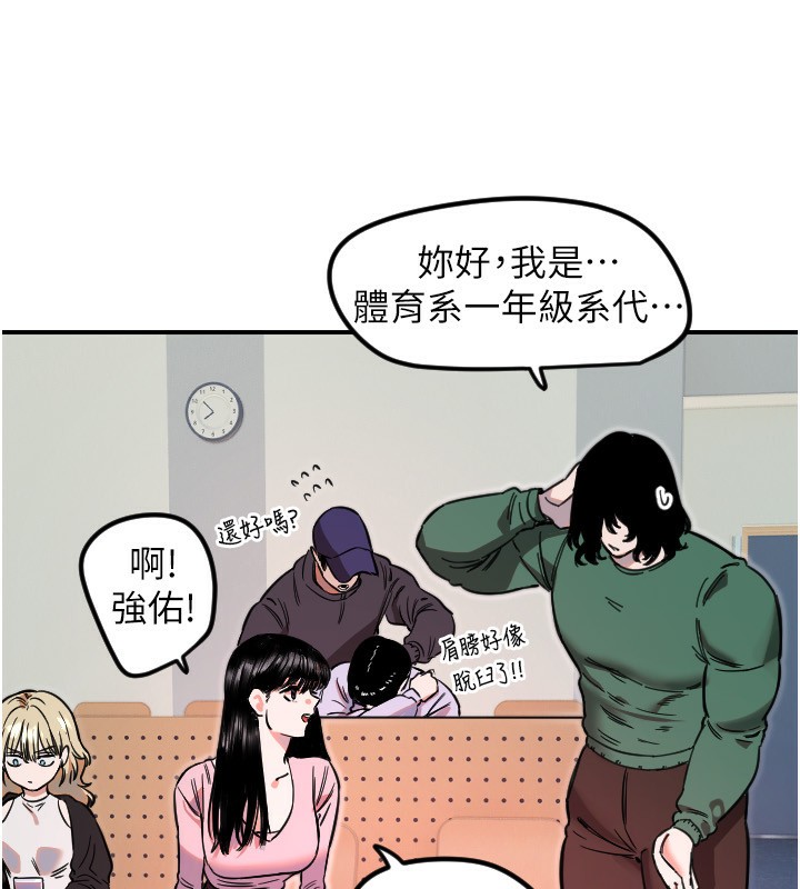 [韩国漫画] 守护天使 剧情,女学生#[114P]-81