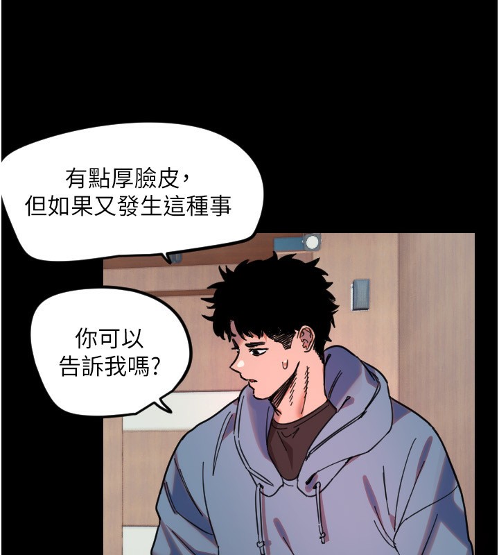 [韩国漫画] 守护天使 剧情,女学生#[114P]-87