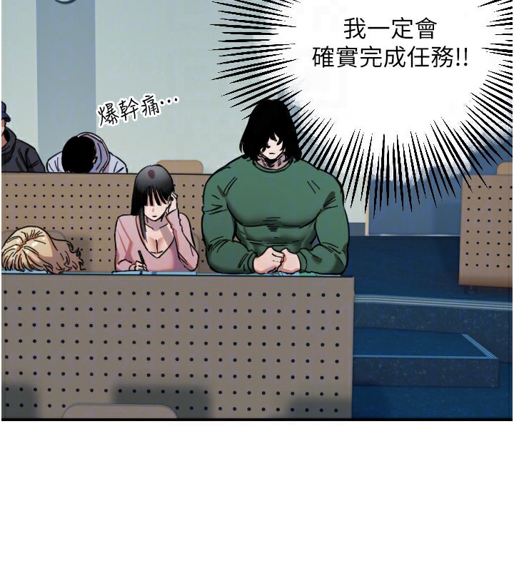 [韩国漫画] 守护天使 剧情,女学生#[114P]-95