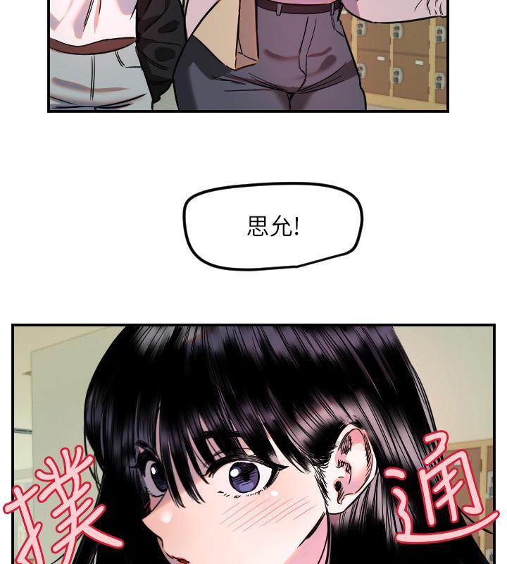 [韩国漫画] 守护天使 剧情,女学生#[114P]-99