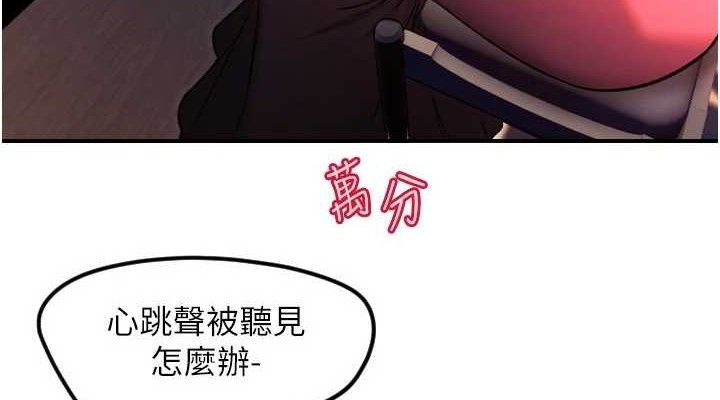 [韩国漫画] 守护天使 剧情,女学生#[113P]-38