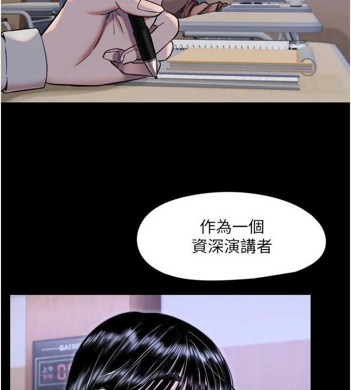 [韩国漫画] 守护天使 剧情,女学生#[113P]-51