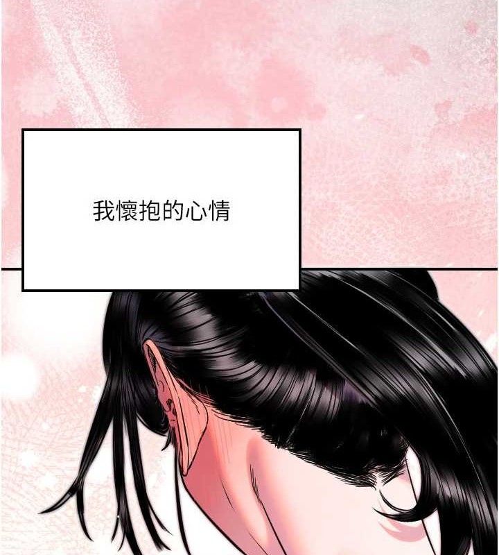 [韩国漫画] 守护天使 剧情,女学生#[113P]-68