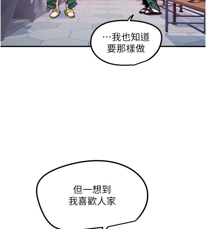 [韩国漫画] 守护天使 剧情,女学生#[119P]-13
