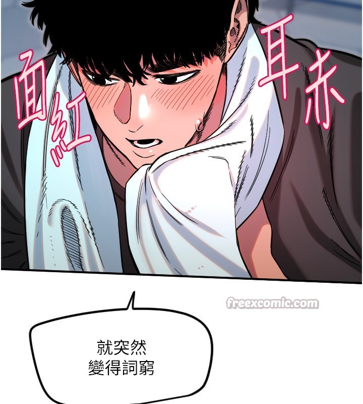 [韩国漫画] 守护天使 剧情,女学生#[119P]-15