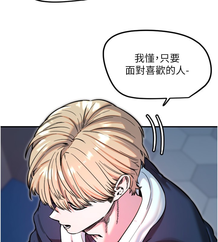 [韩国漫画] 守护天使 剧情,女学生#[119P]-16