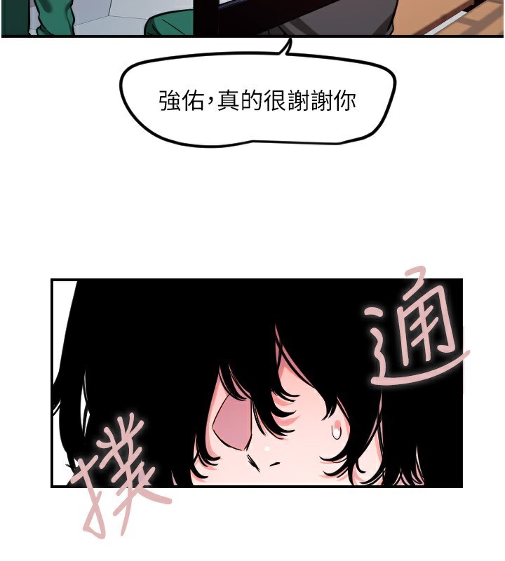 [韩国漫画] 守护天使 剧情,女学生#[119P]-23