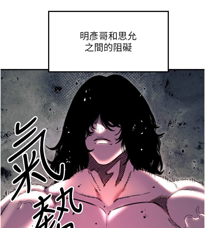 [韩国漫画] 守护天使 剧情,女学生#[119P]-24