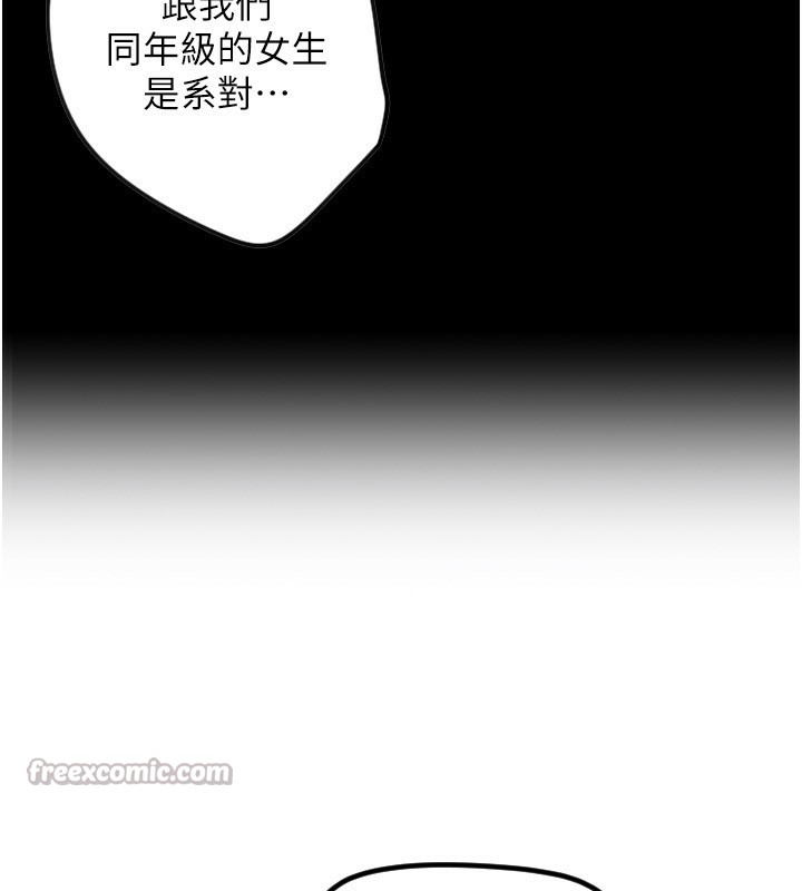[韩国漫画] 守护天使 剧情,女学生#[119P]-45