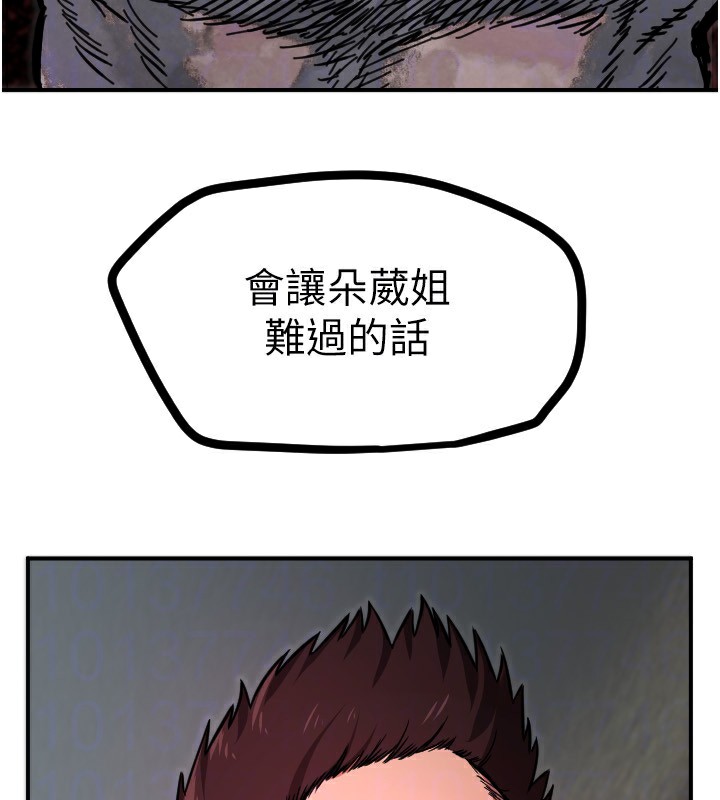 [韩国漫画] 守护天使 剧情,女学生#[119P]-73