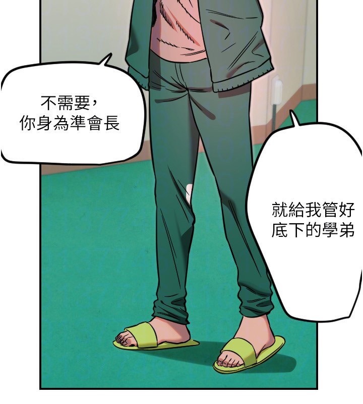 [韩国漫画] 守护天使 剧情,女学生#[119P]-95