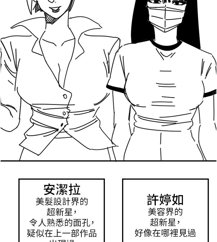 [韩国漫画] 守护天使 剧情,女学生#[159P]-121