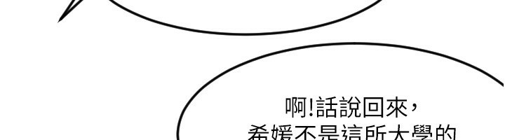 [韩国漫画] 守护天使 剧情,女学生#[159P]-136