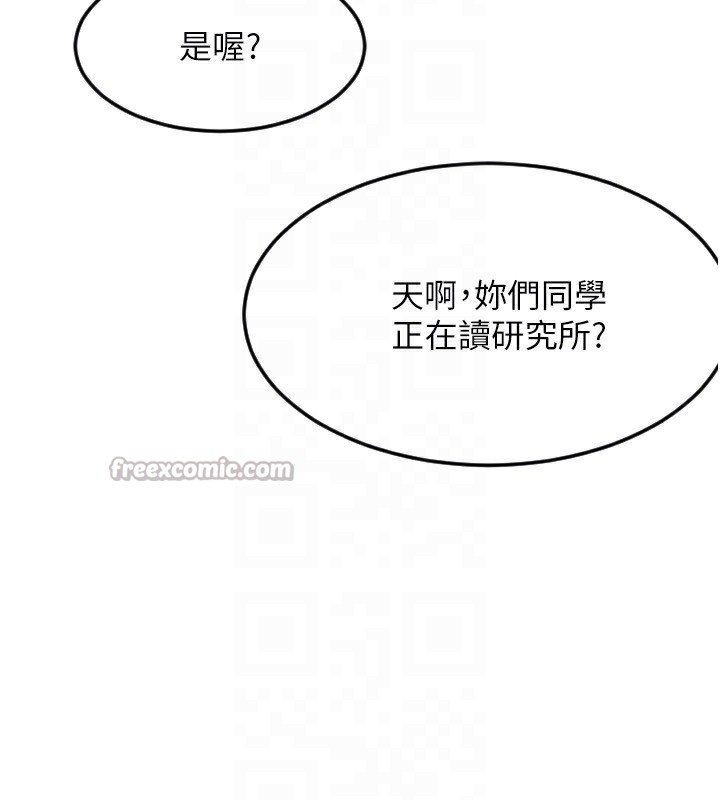 [韩国漫画] 守护天使 剧情,女学生#[159P]-138
