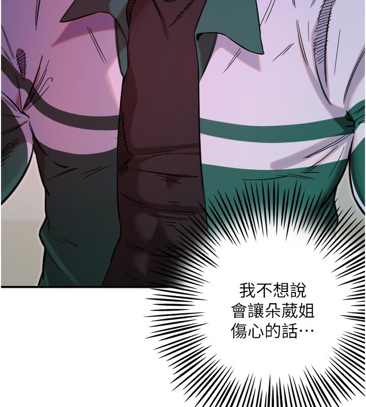 [韩国漫画] 守护天使 剧情,女学生#[159P]-7