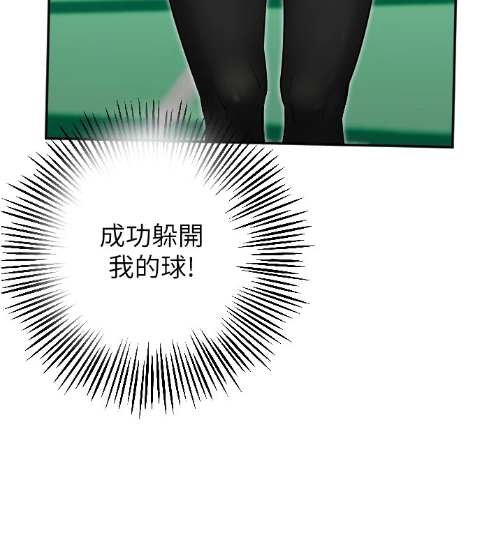 [韩国漫画] 守护天使 剧情,女学生#[147P]-111