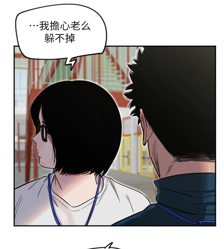 [韩国漫画] 守护天使 剧情,女学生#[147P]-27