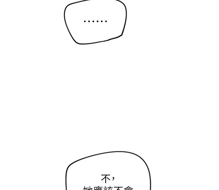 [韩国漫画] 守护天使 剧情,女学生#[147P]-28