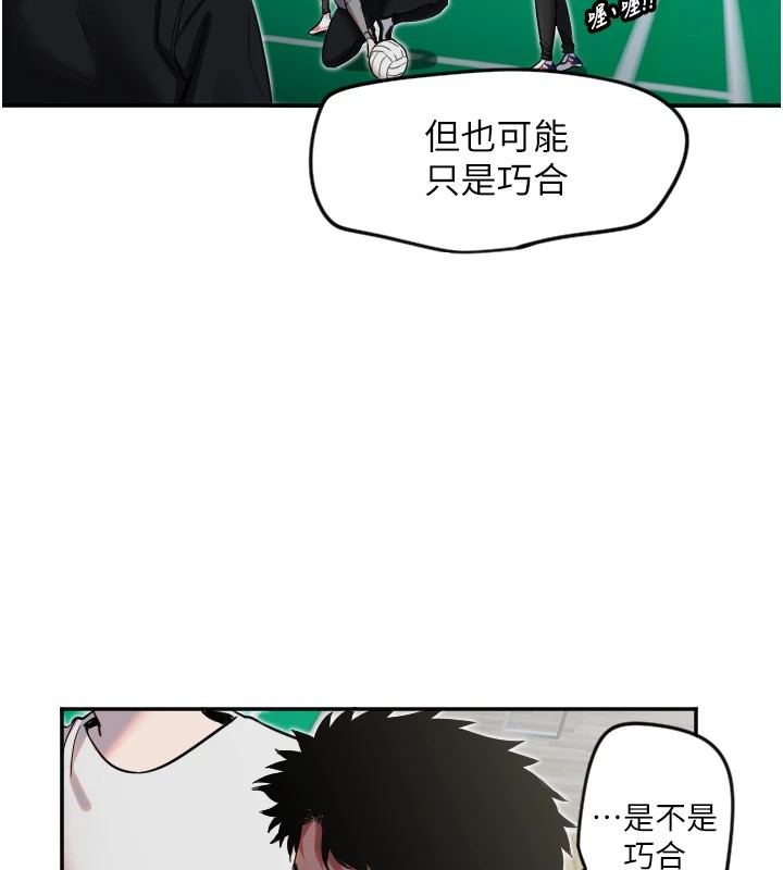 [韩国漫画] 守护天使 剧情,女学生#[147P]-37