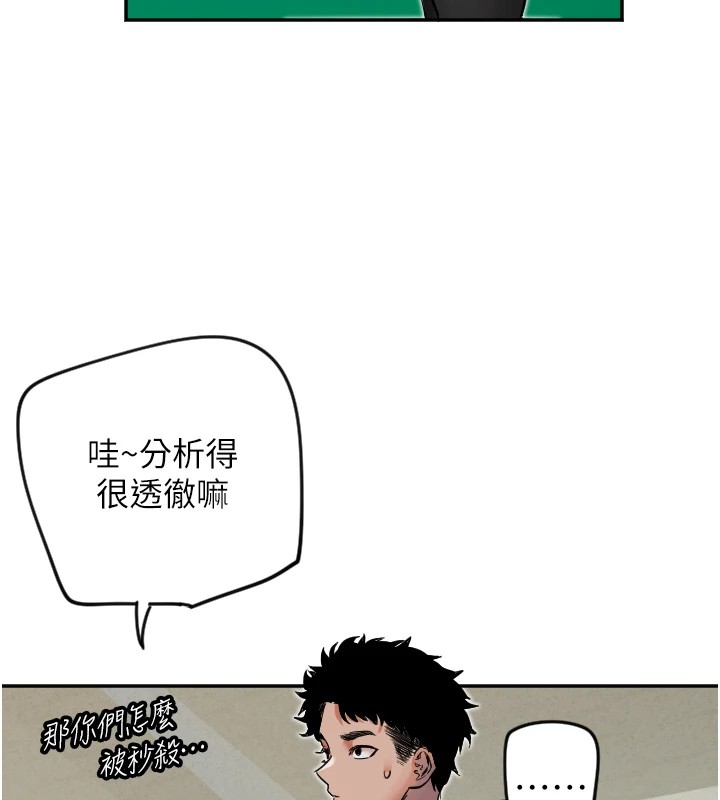 [韩国漫画] 守护天使 剧情,女学生#[147P]-41