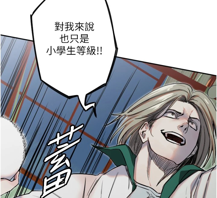 [韩国漫画] 守护天使 剧情,女学生#[147P]-79