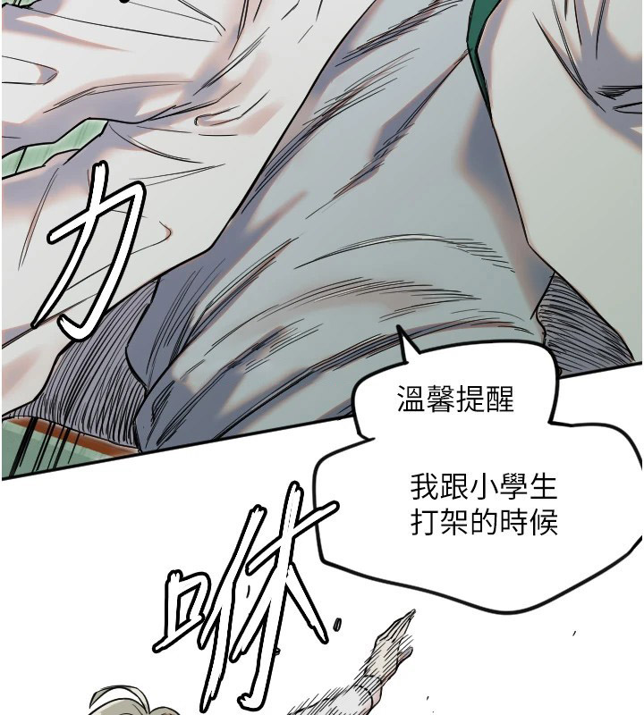 [韩国漫画] 守护天使 剧情,女学生#[147P]-80