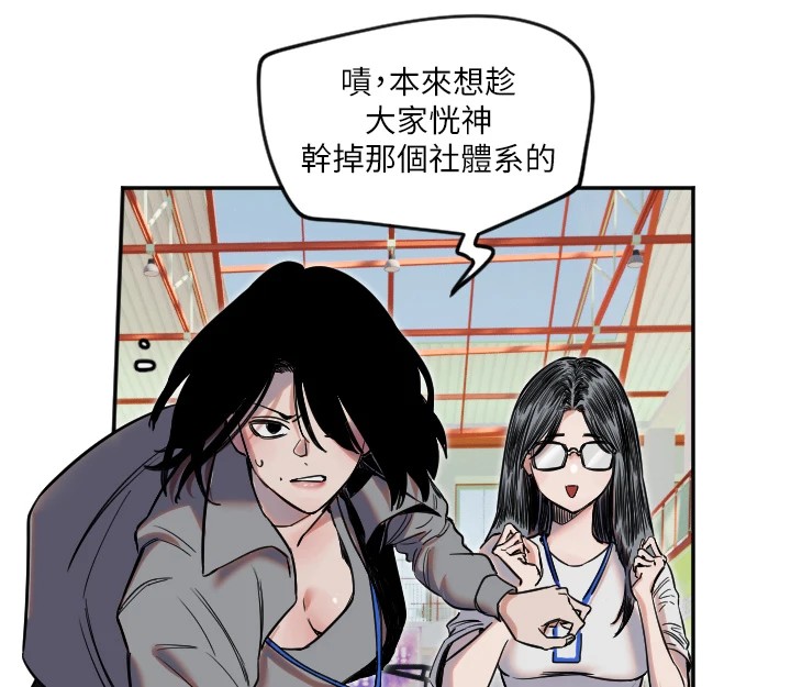 [韩国漫画] 守护天使 剧情,女学生#[147P]-95