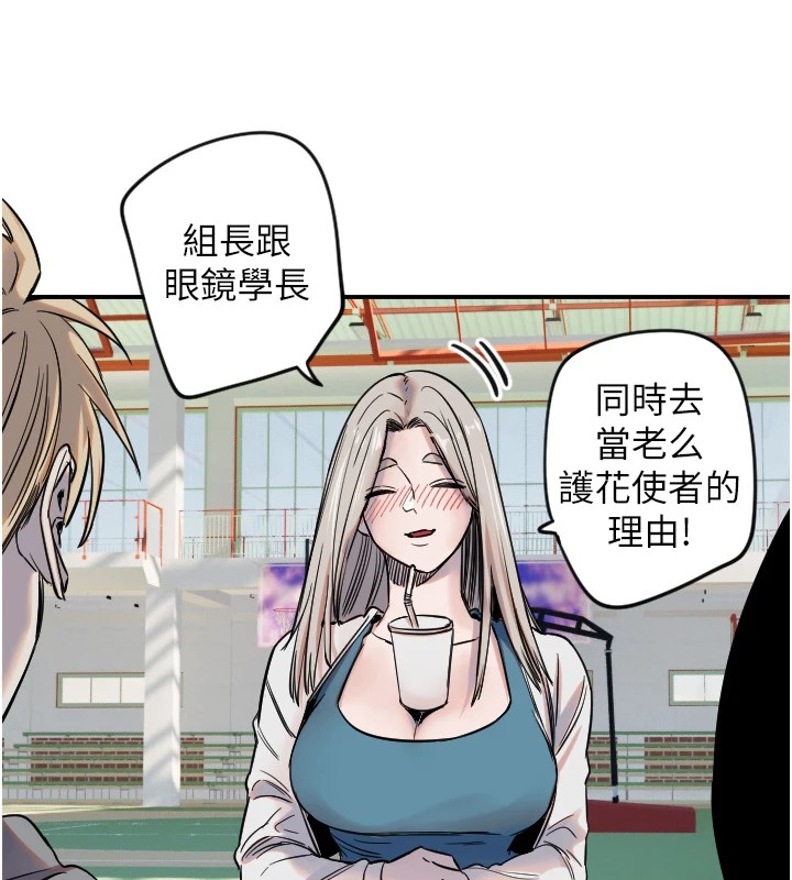 [韩国漫画] 守护天使 剧情,女学生#[139P]-106