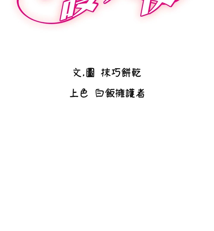 [韩国漫画] 守护天使 剧情,女学生#[139P]-11