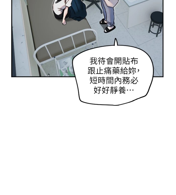 [韩国漫画] 守护天使 剧情,女学生#[139P]-122