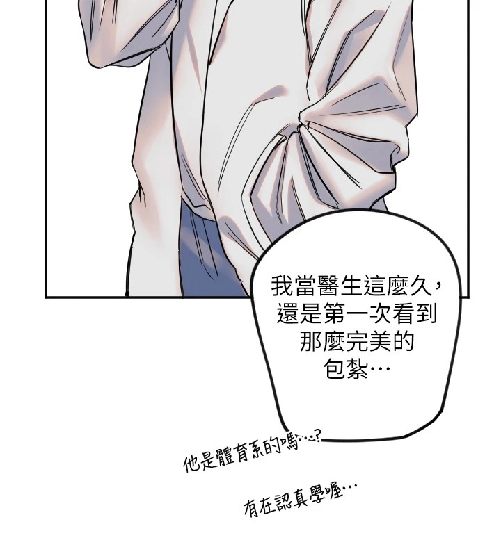 [韩国漫画] 守护天使 剧情,女学生#[139P]-124