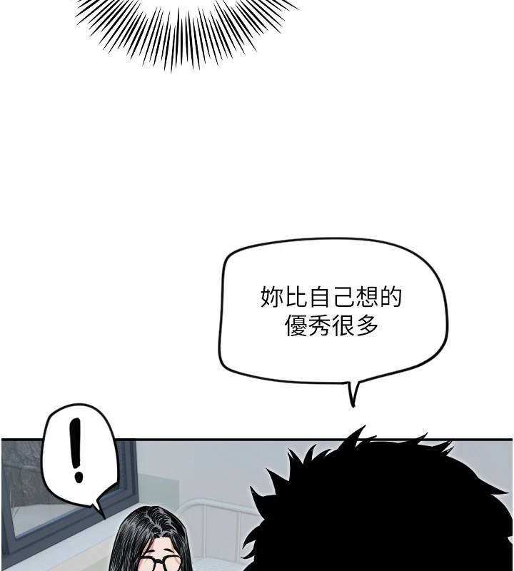 [韩国漫画] 守护天使 剧情,女学生#[139P]-133
