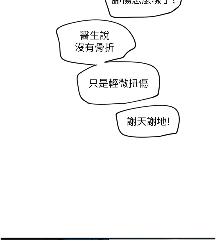 [韩国漫画] 守护天使 剧情,女学生#[139P]-137