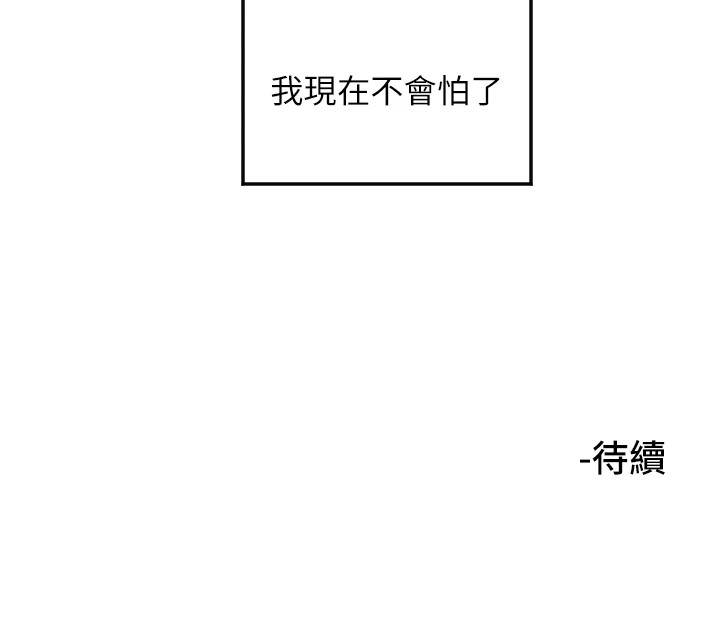 [韩国漫画] 守护天使 剧情,女学生#[139P]-139
