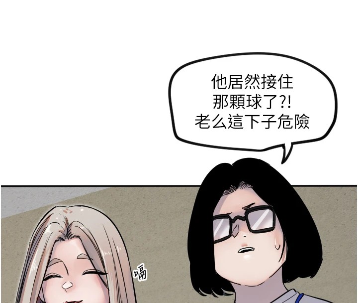 [韩国漫画] 守护天使 剧情,女学生#[139P]-19
